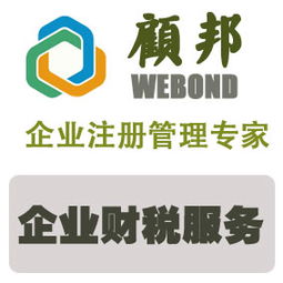 選擇代理記賬報稅，助力企業(yè)高效合規(guī)——以廣州顧邦為例