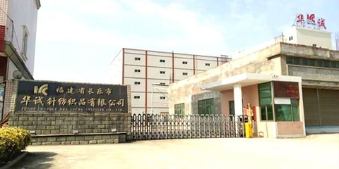 華誠針紡織 精益求精，織造品質生活的針紡專家