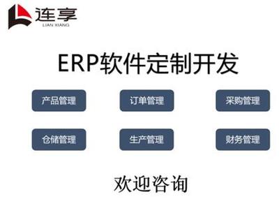 臺州企業管理軟件開發多少錢？詳解成本、服務與選擇策略
