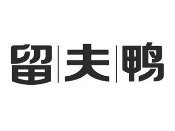 上海留夫企業管理咨詢宜山路店 專業助力企業卓越發展
