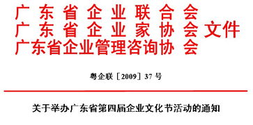 廣東省企業管理咨詢協會 賦能企業，引領管理咨詢新征程
